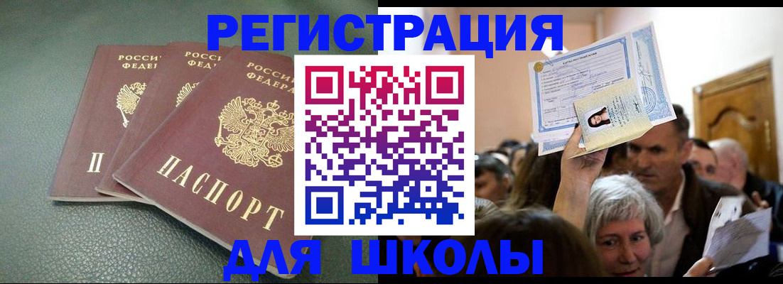 временная регистрация законно в Алдане